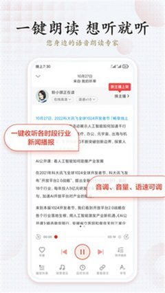 讯飞有声如何导入小说
