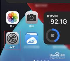 苹果13如何关闭按键音