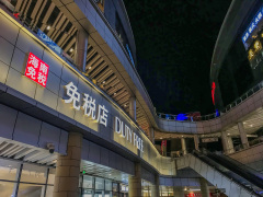 جزيرة هاينان السياحية في الصين تحقق 4.6 مليار دولار عبر متاجرها المعفاة من الرسوم الجمركية