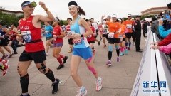 Tenue du Marathon de Beijing 2018