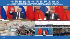 Le président chinois Xi Jinping et son homologue russe Vladimir Poutine ont lancé ensemble mercredi après-midi, par liaison vidéo, deux projets de coopération en matière d'énergie nucléaire.