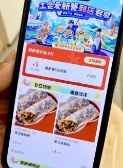 10万份“一元爱心餐”来了 深圳市多部门与饿了么共同推出外卖骑手等特惠餐服务