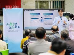 炎症性皮肤病医学科普公益行在武汉启动