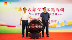 2025年龙岩市新罗区青年友好卡首发仪式举行