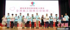 “2025全港义工服务日”启动礼在港举行
