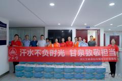 致敬城市守护者 金文峰送清凉公益活动接续进行
