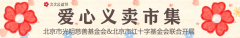 中华公益日与腾讯99公益日双重奏响，爱心汇聚“星星工程”
