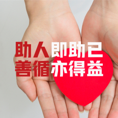福建：携手慈善 为爱护航