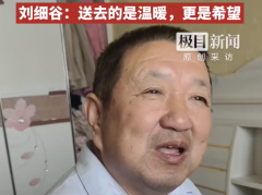 从残运会冠军到公益领路人，全国“四个100”最美志愿者刘细谷，带领志愿团队15年帮扶6000余人次
