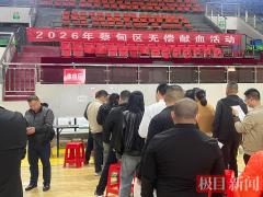 热血汇聚，点亮生命！蔡甸区组织无偿献血活动