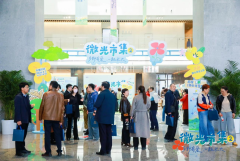 第二届微光市集在京举办：多方协同聚焦农村心智障碍儿童帮扶