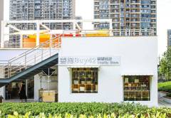 中国首家连锁慈善商店善淘Buy42落子光谷，“让闲置和公益在年轻人群中流动起来”
