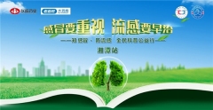 你的呼吸健康我来守护！6月10日“知感冒 防流感”全民科普公益行来湘潭啦