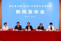 第五届中国（甘肃）中医药产业博览会 新闻发布会在北京召开