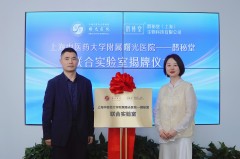 上海中医药大学附属曙光医院携手鹊秘堂成立联合实验室