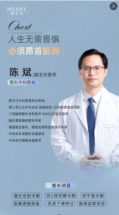 什么是双C棉花糖丰胸？贵阳美贝尔陈斌给您解答