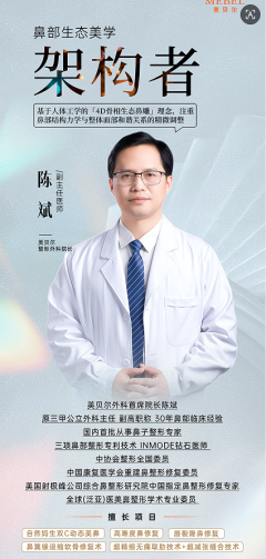 贵阳美贝尔陈斌：让你的鼻子实现动态自然美