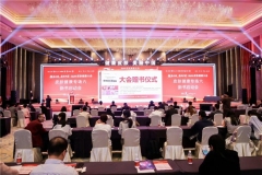 权威护航 科普惠民  《皮肤医生轻松谈》新书启动暨图书捐赠圆满落幕