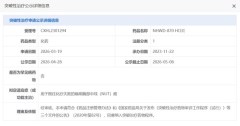 国产创新药NHWD-870获突破性治疗药物认定，为NUT癌患者带来生存新希望