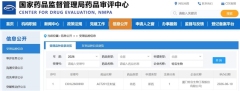 特宝生物新一代乙肝创新药ACT201即将进入临床阶段。