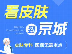 郑州白癜风门诊“排行总榜”，如何治疗更好
