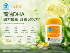 DHA藻油产品信息是否清楚?可以用这套方法逐项核验
