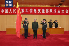 चीनी जन मुक्ति सेना के सूचना सहायता बल की स्थापना बैठक पेइचिंग में आयोजित की गई