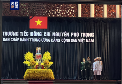 वियतनाम में न्गुयेन फू ट्रोंग के लिए राजकीय अंतिम संस्कार आयोजित