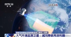 चीन के दो वैज्ञानिक अनुसंधान उपग्रह आधिकारिक तौर पर इस्तेमाल में लाये गये