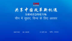 चीन का विकास विश्व और भारत के लिए एक अवसर है!