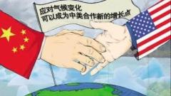 Хятад, АНУ цаг уурын хямралыг хамтран зохицуулах мэдэгдэл гаргалаа