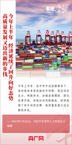 学习新语｜“这里的人民亲切地称呼中国人为‘老乡’”