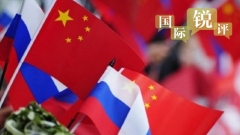 Comentário: Cooperação pragmática impulsiona desenvolvimento das relações entre China e Rússia