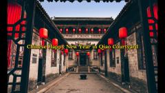 Chinese Happy New Year in Qiao Courtyard