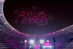City of Fans: Taiyuan