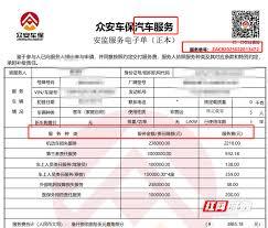 众安保险如何查看保单