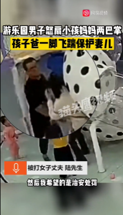孩子起摩擦 男子掌掴别家小孩妈妈