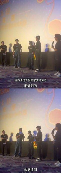 张子枫新电影路演现场彭昱畅认妹夫 兄长叮嘱成亮点