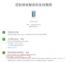 苹果如何查询激活时间
