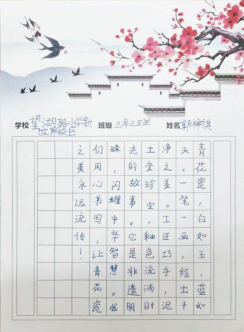 非遗少年说 书画传匠心