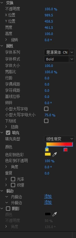 premiere怎么制作彩色立体的文字