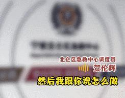 現(xiàn)實版《保持通話》6分鐘救了一條命 調(diào)度員遠程指導(dǎo)急救成功