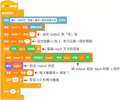 scratch如何输入中文
