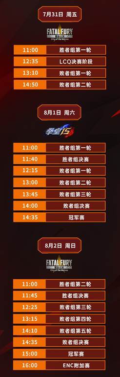 SNK即将参展ChinaJoy2026！SCS线下分站赛现场开赛