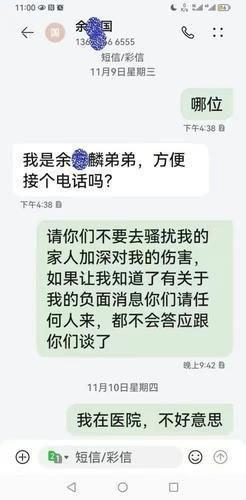 女子称遭工商联副会长侵犯 当地检察院回应