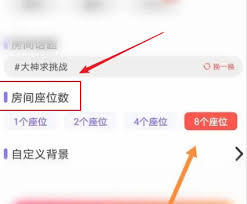 pp语音如何开厅