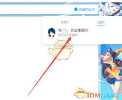 如何在b站加入应援团