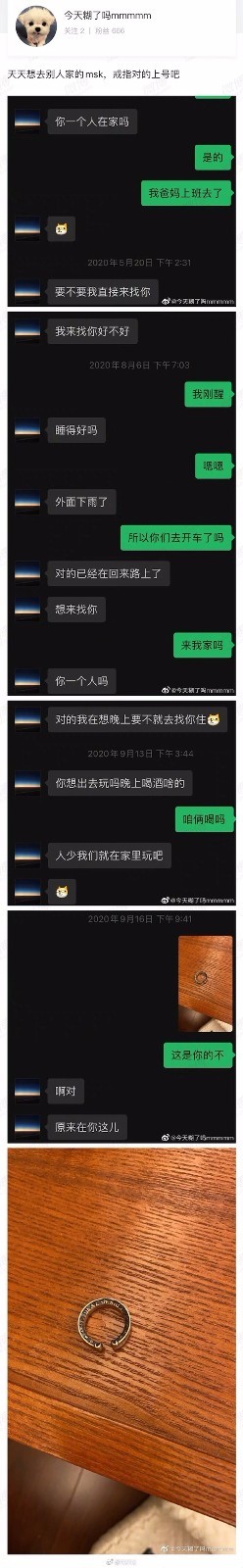 又一位艺人塌房！满舒克被网友爆料睡过73个女孩