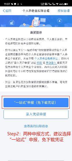 想省钱的抓紧了！个人养老金攻略 税收优惠全国推广