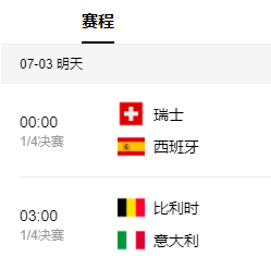 〖欧洲杯赛程2021赛程表7月7日时间表欧洲杯赛程详解〗